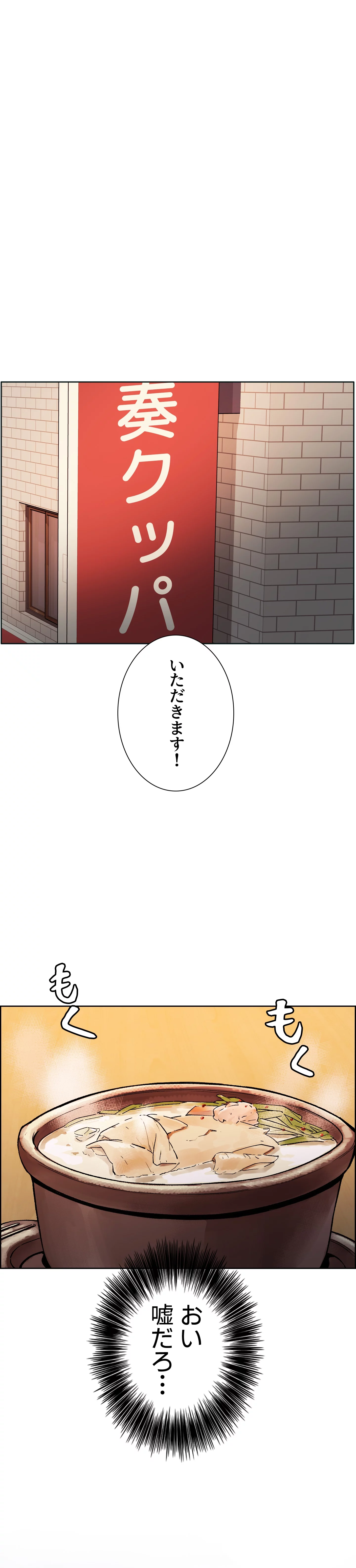 セクストップウォッチ - Page 40